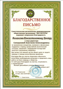 Отзыв 2